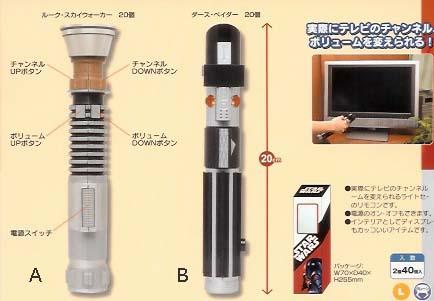 star_wars_remote.jpg